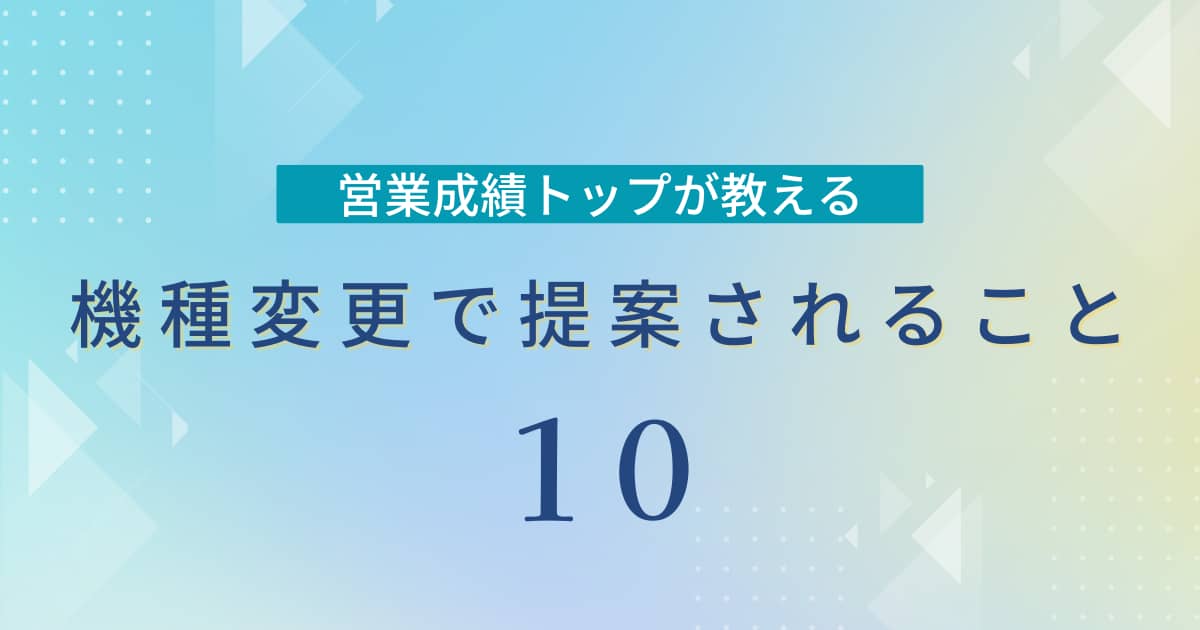 アイキャッチ